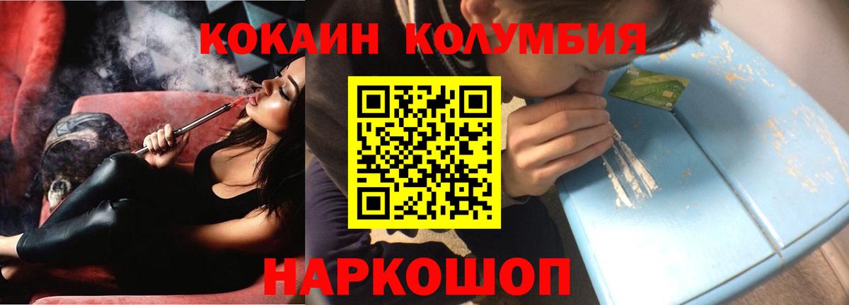Кокаин 99% Ступино