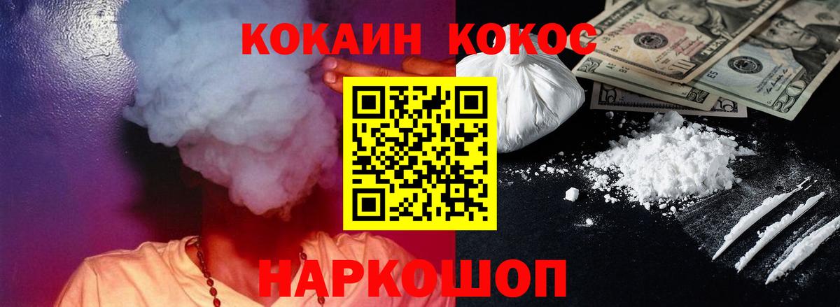 Ступино  КОКАИН  Кокаин FishScale  Вход с VPN  КОКАИН VHQ 