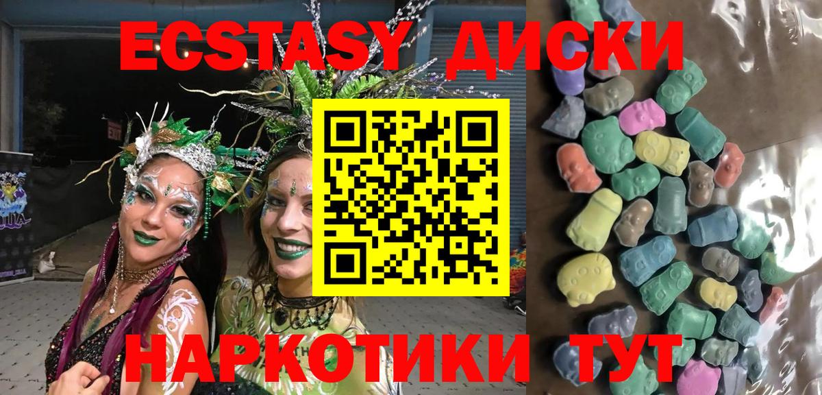 Экстази mix Ступино