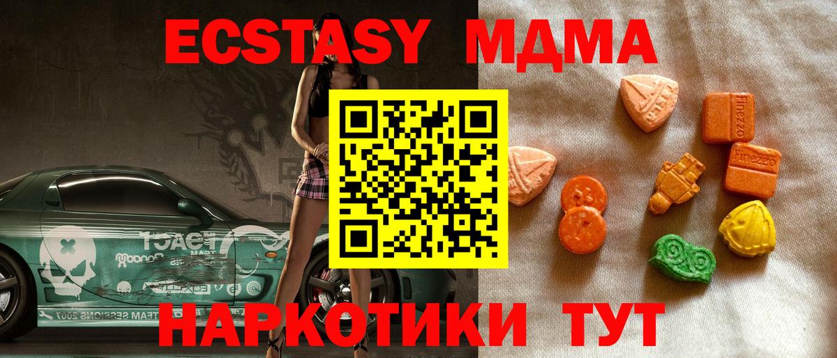 Ступино  где найти наркотики  Экстази диски  Вход с VPN  ЭКСТАЗИ диски  Ecstasy 