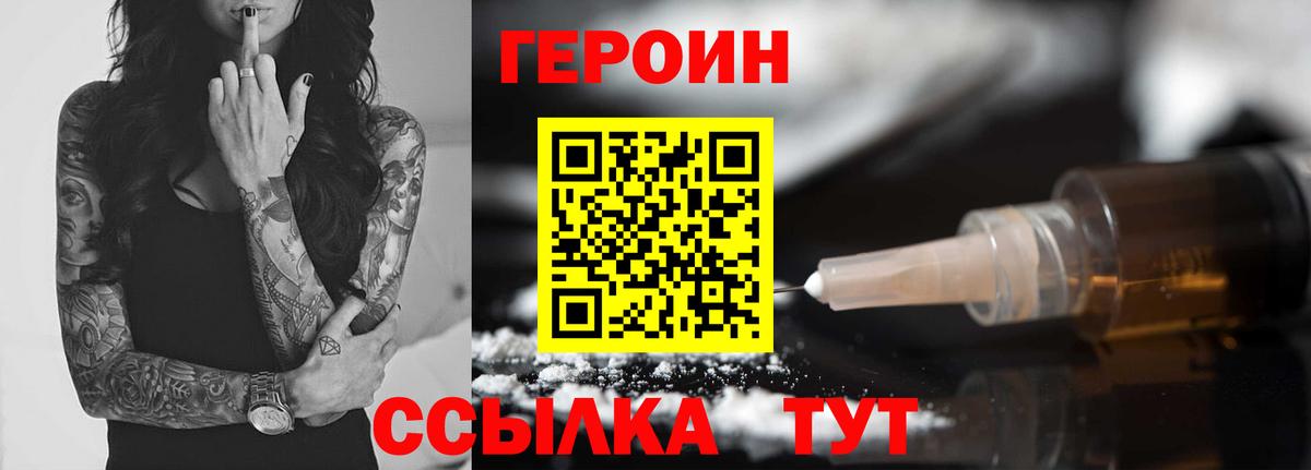 Ступино  ГЕРОИН Heroin  Вход с VPN 