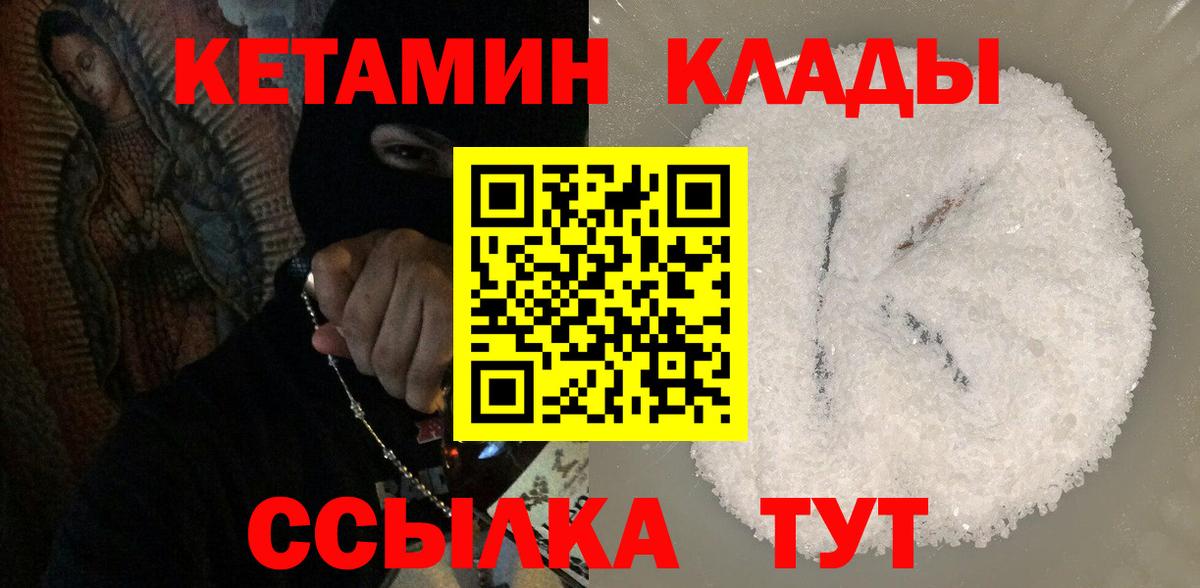 гидра ССЫЛКА  Кетамин ketamine  Вход с VPN  Ступино 
