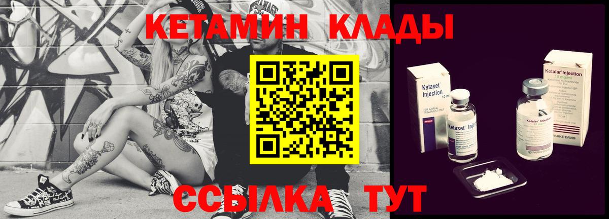 Кетамин ketamine Ступино