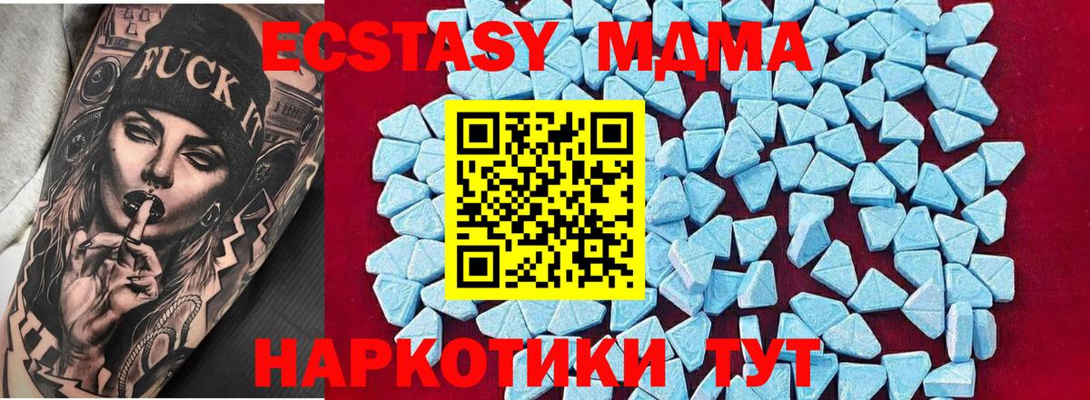 МДМА Molly  MDMA  Вход с VPN  Ступино  MDMA Molly 