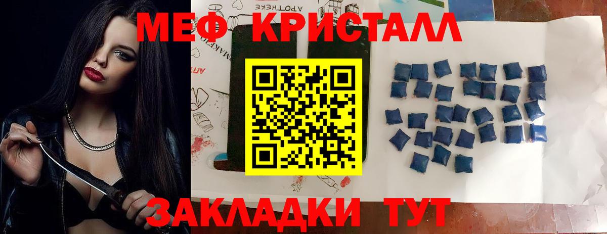 Мефедрон  Ступино