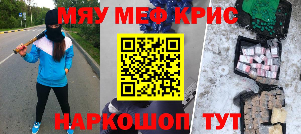 Ступино  МЕФ  Меф кристаллы  Вход с VPN  МЕФ мяу мяу 