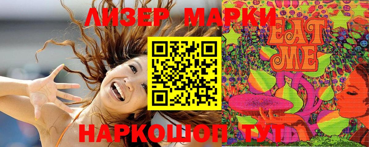Марки N-bome  Вход с VPN  как найти закладки  Марки NBOMe 1,8мг  Ступино 