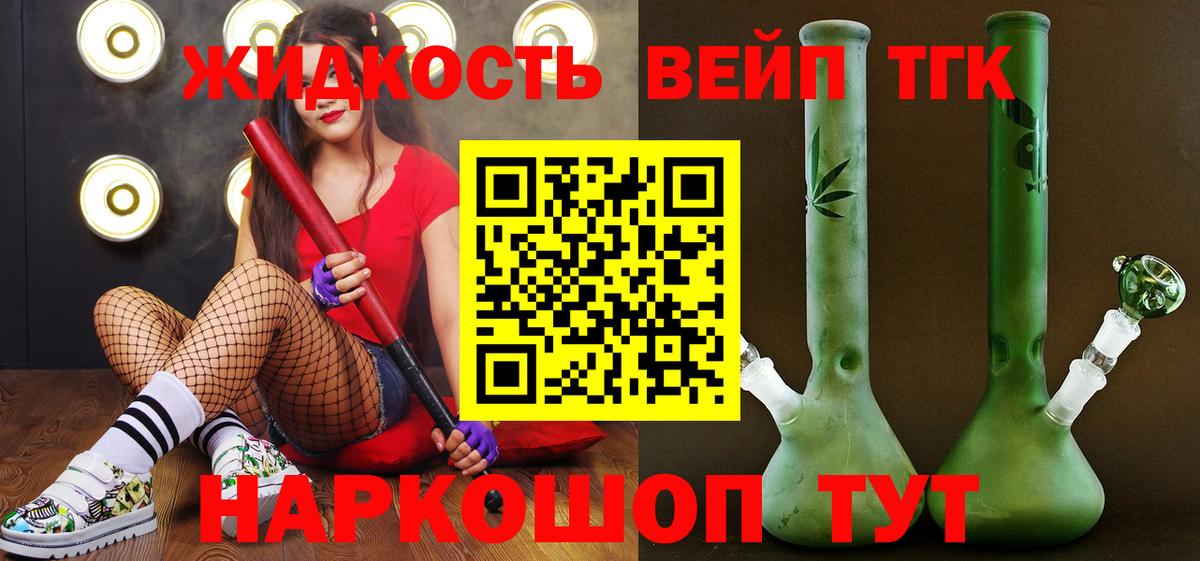 ТГК Wax Ступино