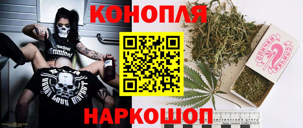 МАРИХУАНА AK-47 Ступино